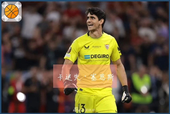 卡迷失·塞恩斯