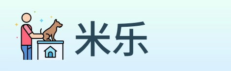 米乐 logo
